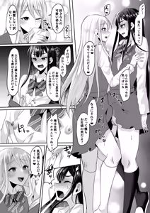 Page 124 of 咱们小男娘的正确打开方式 - preview thumbnail