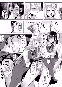 Page 125 of 咱们小男娘的正确打开方式 - preview thumbnail