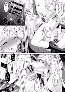Page 14 of 咱们小男娘的正确打开方式 - preview thumbnail
