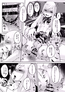 Page 19 of 咱们小男娘的正确打开方式 - preview thumbnail
