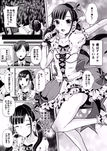 Page 23 of 咱们小男娘的正确打开方式 - preview thumbnail