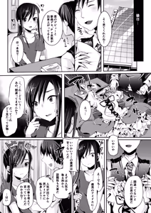Page 25 of 咱们小男娘的正确打开方式 - preview thumbnail