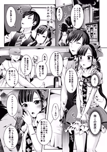 Page 27 of 咱们小男娘的正确打开方式 - preview thumbnail