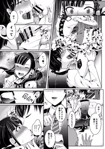 Page 30 of 咱们小男娘的正确打开方式 - preview thumbnail