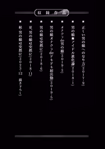 Page 3 of 咱们小男娘的正确打开方式 - preview thumbnail