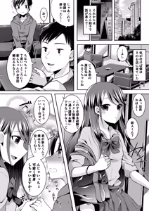 Page 44 of 咱们小男娘的正确打开方式 - preview thumbnail