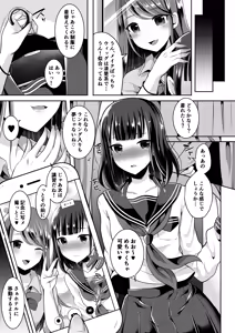 Page 45 of 咱们小男娘的正确打开方式 - preview thumbnail