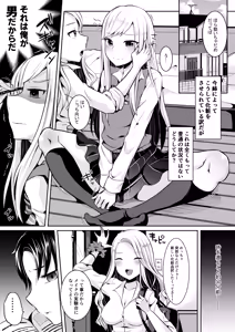Page 5 of 咱们小男娘的正确打开方式 - preview thumbnail