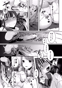 Page 55 of 咱们小男娘的正确打开方式 - preview thumbnail