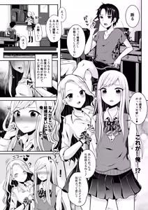 Page 6 of 咱们小男娘的正确打开方式 - preview thumbnail