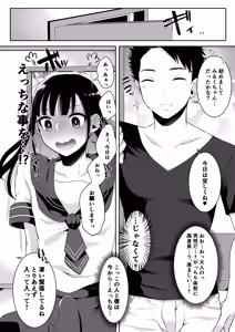 Page 64 of 咱们小男娘的正确打开方式 - preview thumbnail