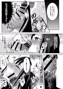 Page 73 of 咱们小男娘的正确打开方式 - preview thumbnail