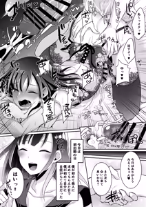 Page 80 of 咱们小男娘的正确打开方式 - preview thumbnail