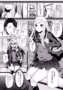Page 8 of 咱们小男娘的正确打开方式 - preview thumbnail