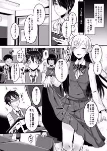 Page 84 of 咱们小男娘的正确打开方式 - preview thumbnail