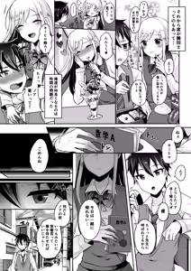 Page 86 of 咱们小男娘的正确打开方式 - preview thumbnail