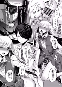 Page 92 of 咱们小男娘的正确打开方式 - preview thumbnail