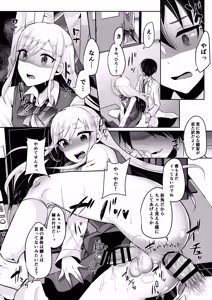 Page 94 of 咱们小男娘的正确打开方式 - preview thumbnail
