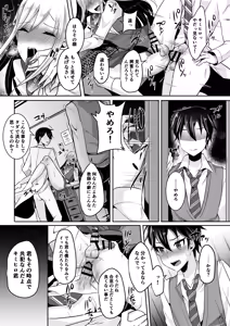 Page 95 of 咱们小男娘的正确打开方式 - preview thumbnail