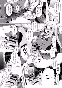 Page 10 of 咱们小男娘的正确打开方式 - preview thumbnail