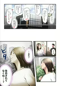 Page 20 of Asoko no Trainer wa Saikou 2 - preview thumbnail