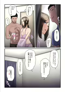 Page 51 of Asoko no Trainer wa Saikou 2 - preview thumbnail