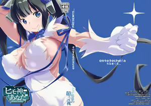 HimoGami-sama to Anata — hentai manga cover on Fhentai