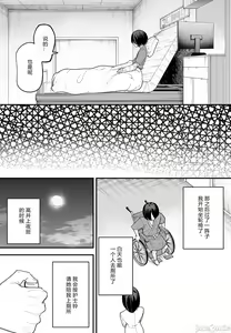 Page 113 of Kyonyuu no Tomodachi to Tsukiau made no Hanashi - preview thumbnail
