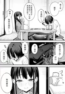 Page 140 of Kyonyuu no Tomodachi to Tsukiau made no Hanashi - preview thumbnail