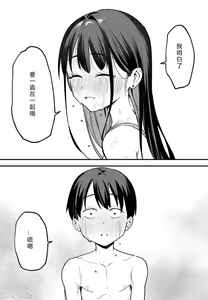 Page 192 of Kyonyuu no Tomodachi to Tsukiau made no Hanashi - preview thumbnail