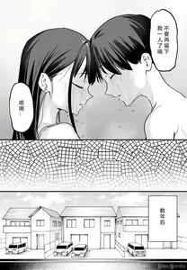 Page 193 of Kyonyuu no Tomodachi to Tsukiau made no Hanashi - preview thumbnail