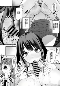 Page 29 of Kyonyuu no Tomodachi to Tsukiau made no Hanashi - preview thumbnail