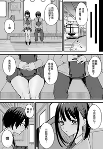 Page 49 of Kyonyuu no Tomodachi to Tsukiau made no Hanashi - preview thumbnail