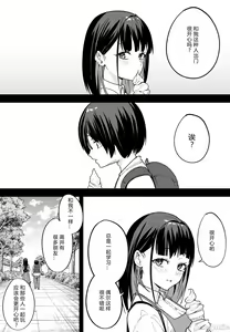 Page 64 of Kyonyuu no Tomodachi to Tsukiau made no Hanashi - preview thumbnail