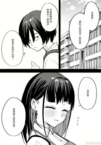 Page 65 of Kyonyuu no Tomodachi to Tsukiau made no Hanashi - preview thumbnail
