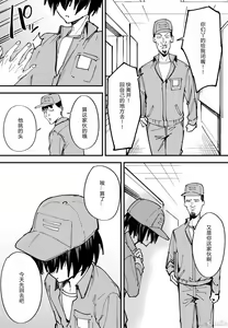 Page 69 of Kyonyuu no Tomodachi to Tsukiau made no Hanashi - preview thumbnail