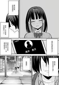 Page 71 of Kyonyuu no Tomodachi to Tsukiau made no Hanashi - preview thumbnail