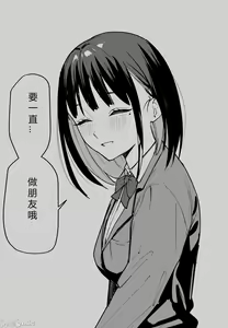 Page 73 of Kyonyuu no Tomodachi to Tsukiau made no Hanashi - preview thumbnail
