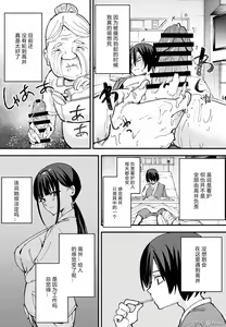 Page 78 of Kyonyuu no Tomodachi to Tsukiau made no Hanashi - preview thumbnail