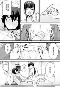 Page 80 of Kyonyuu no Tomodachi to Tsukiau made no Hanashi - preview thumbnail