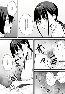 Page 81 of Kyonyuu no Tomodachi to Tsukiau made no Hanashi - preview thumbnail