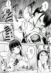 Page 83 of Kyonyuu no Tomodachi to Tsukiau made no Hanashi - preview thumbnail