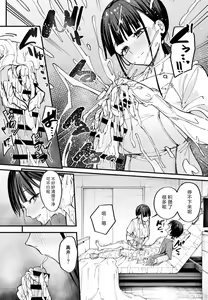 Page 84 of Kyonyuu no Tomodachi to Tsukiau made no Hanashi - preview thumbnail
