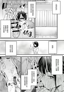 Page 90 of Kyonyuu no Tomodachi to Tsukiau made no Hanashi - preview thumbnail