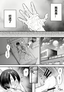 Page 91 of Kyonyuu no Tomodachi to Tsukiau made no Hanashi - preview thumbnail