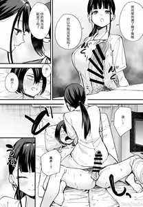 Page 93 of Kyonyuu no Tomodachi to Tsukiau made no Hanashi - preview thumbnail