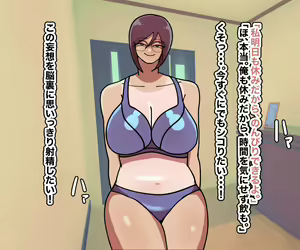 Page 329 of Keitai Onee-san no Dekaketsu o Muku! - preview thumbnail