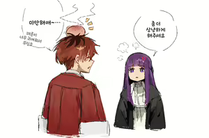 Page 7 of Fern x Stark - preview thumbnail