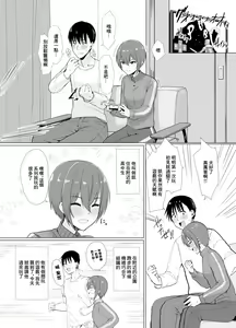 Page 2 of Otoko da to Omotte Maneita Tomodachi ga Jitsu wa… - preview thumbnail