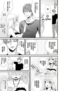 Page 3 of Mizukaga Syou Hen - preview thumbnail